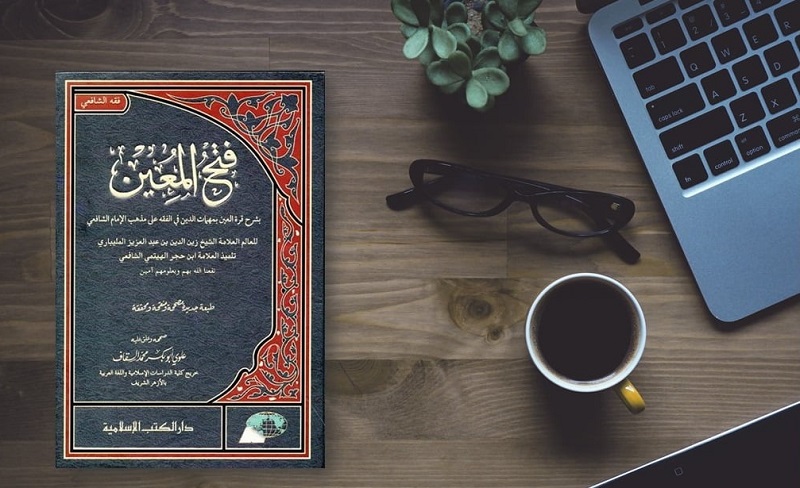 fathul mu'in