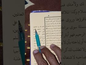 safinah