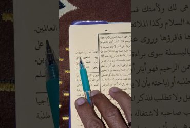 safinah