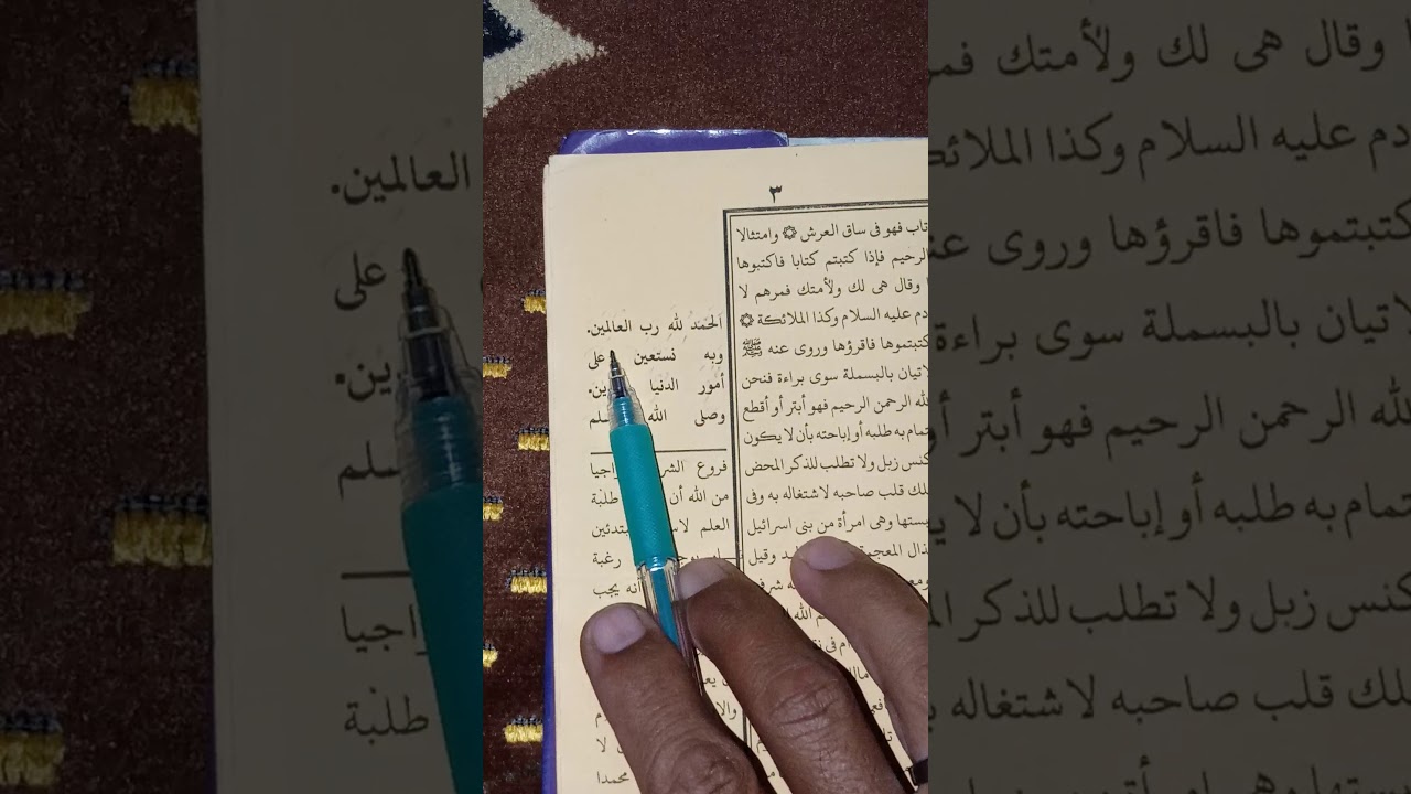 Safinah , Sebuah Kitab Fiqh Dasar safinah