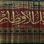 Kitab Nailul Author nailul author