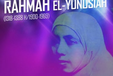 Syaikhah Rahmah