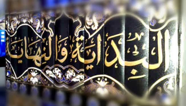 al bidayah wan nihayah
