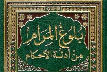 kitab bulughul maram