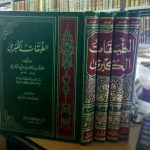 thabaqat