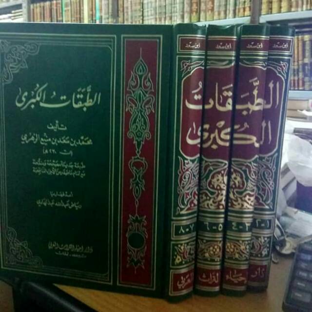 thabaqat